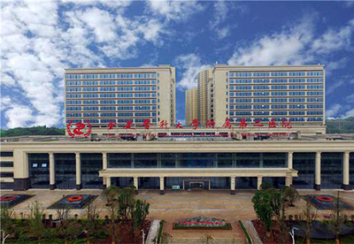 宽仁医院（重庆）