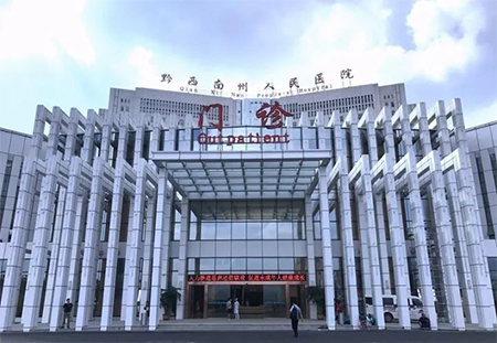 黔西南人民医院（贵州）